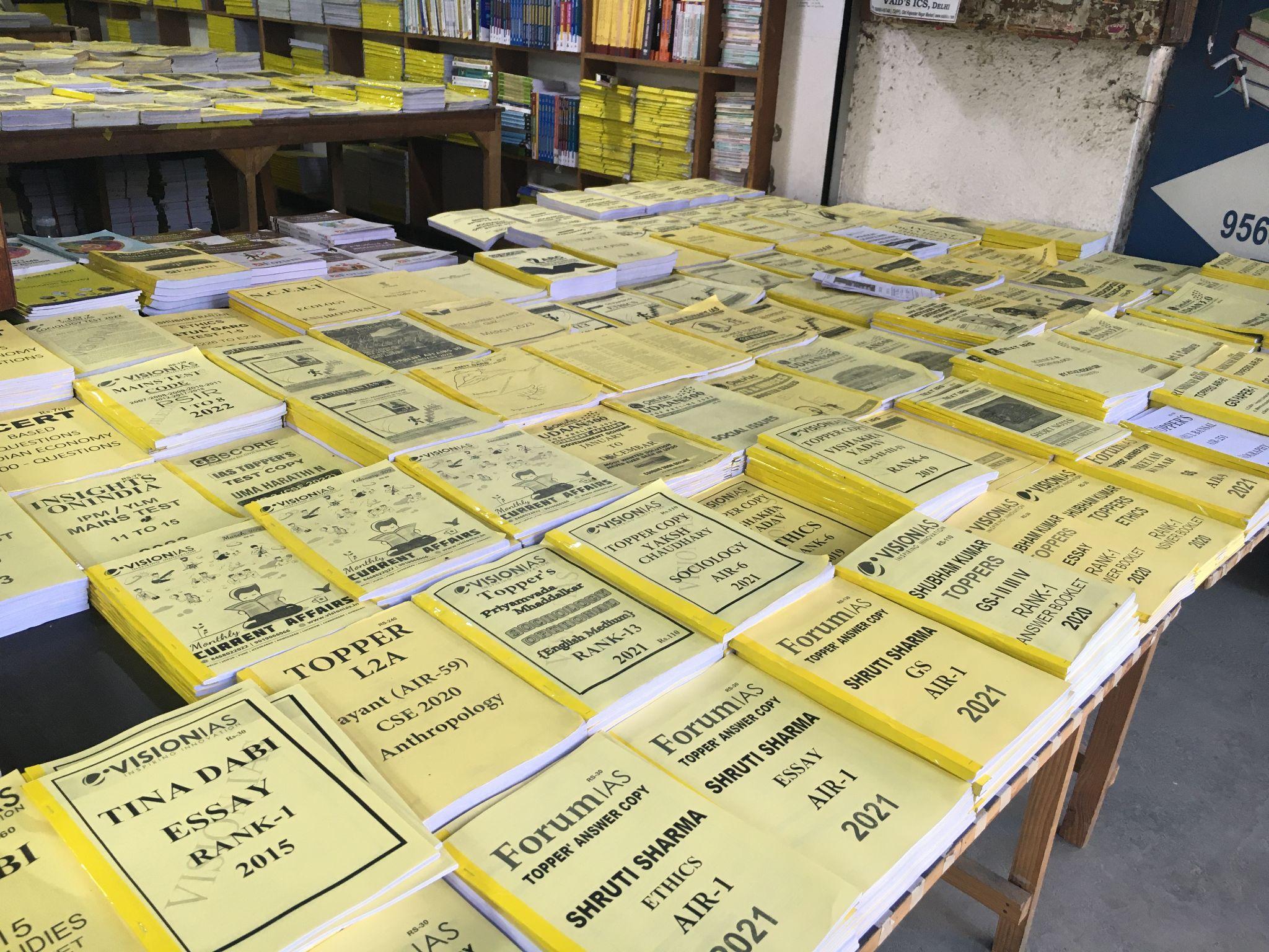 インド国家公務員試験